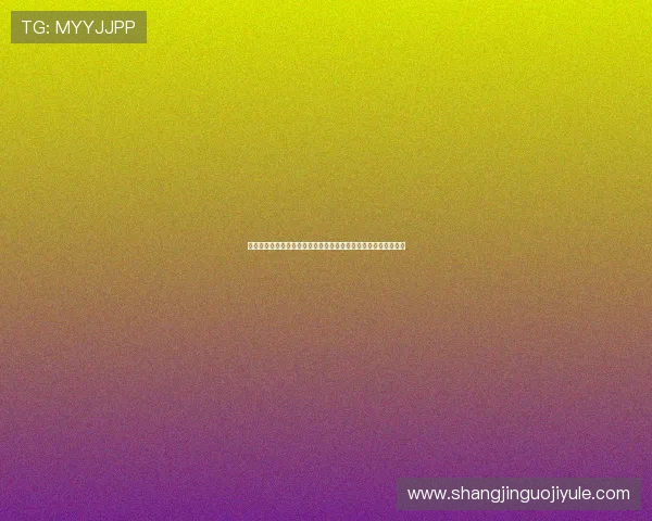 埃及队与比利时队赛前发布会全面解析世界杯焦点战役的最新动态