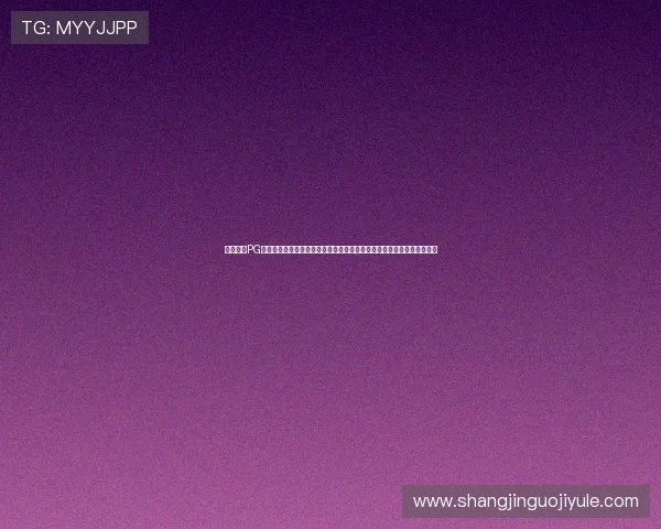 如何利用PG娱乐旗舰厅登录线路图提升游戏登录速度，确保每次游戏体验都顺畅无阻